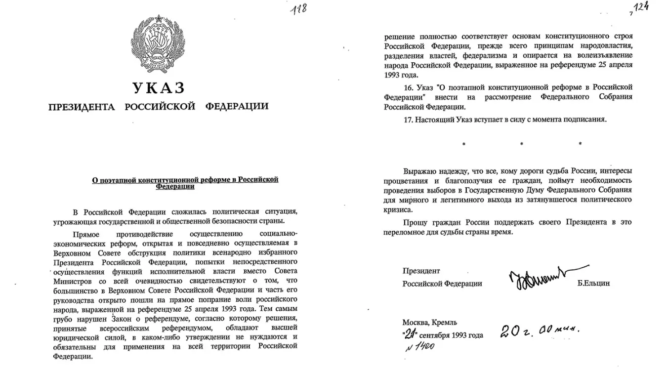 Танки у Белого дома