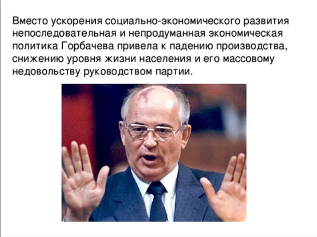 Апрельский пленум