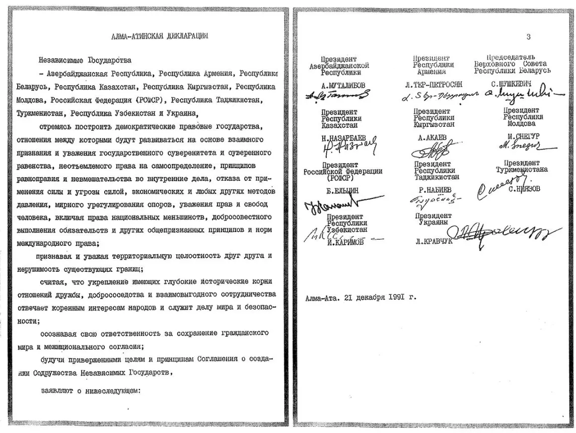 Алма-Алтинская конференция