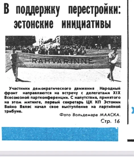 Народный фронт