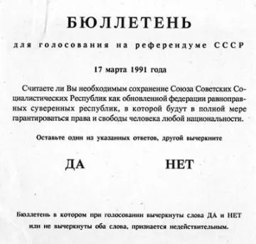 Путч