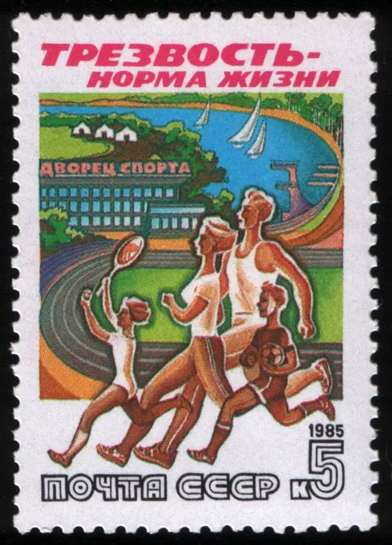 антиалкогольная компания