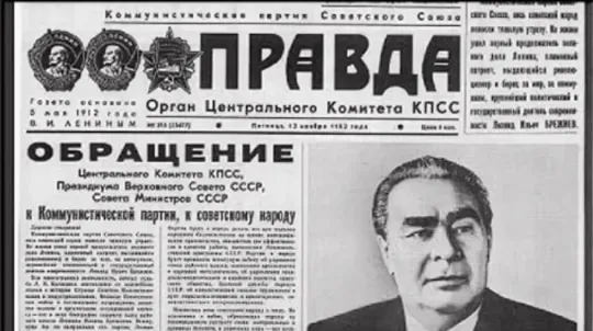 тираж газеты правды