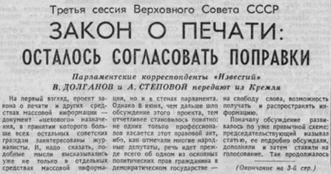 Прибалтийский путь