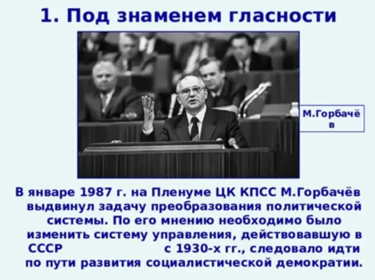 Пленум ЦК